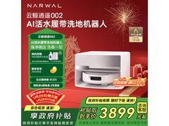 京东云鲸逍遥002扫拖一体机大促！