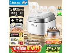 美的花瓣IH Pro电饭煲