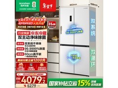 容声505L冰箱京东特惠，低至3950元
