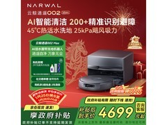 云鲸逍遥 002 Max扫拖一体机大促