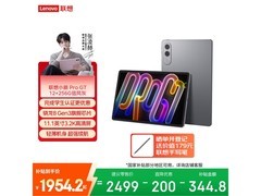 联想小新平板ProGT限时特惠