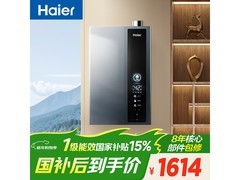 海尔ER5零冷水燃气热水器