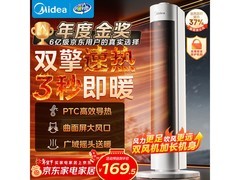美的直流变频暖风机，满减满折优惠，券后仅169.5元