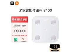 米家小米智能体脂秤S400，满200减25，到手仅99元
