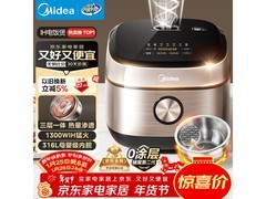 美的0涂层316L内胆4L电饭煲，满减后仅414元！