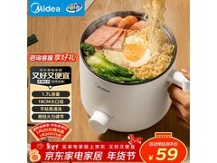 美的1.7L宿舍电煮锅促销，到手仅59元！