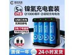 耐时镍氢五号电池套装，原价 30.6 元，满 26 减 13 仅 17.6 元