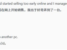 Reddit用户意外提前购得未发布锐龙7 9850X3D处理器