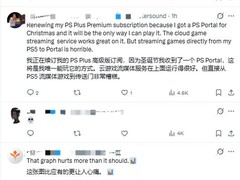 博主预判2026年PS+会免游戏品质将明显下滑