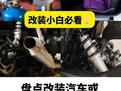 漂移新手改装指南：限滑差速器为首，五步进阶路径解析