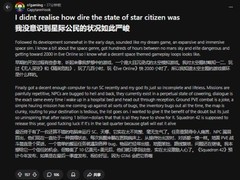 星际公民十年募资近十亿仍难产，玩家质疑开发透明度与交付承诺