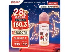 贝亲330mlPPSU防胀气奶瓶促销，满减后仅158.1元