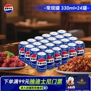 春节囤货！330ml*24听百事可乐整箱，满200减20仅45.9元