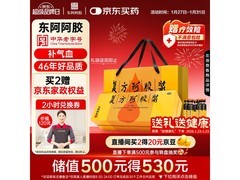 东阿阿胶复方阿胶浆，满减优惠，券后 290 元速抢！
