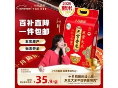十月稻田2025新米五常香米5kg装，满49减14仅35.9元