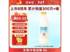 简爱1.08kg百香果酸奶，满减后39.8元速囤！