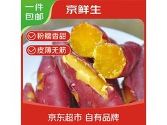 京鲜生海南天目小香薯5斤装，券后16.9元速抢！