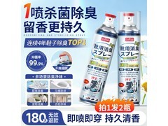 巨奇严选360ml鞋子除臭剂，满减折扣多，到手20.8元