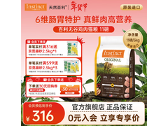 百利11磅无谷鸡猫粮大促！到手仅340.99元
