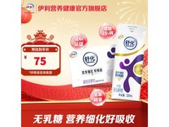 伊利舒化高钙牛奶，满减优惠，原价74.9现仅69.9元！