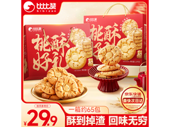 比比赞1200克桃酥礼盒，满减折扣后28.9元速囤！