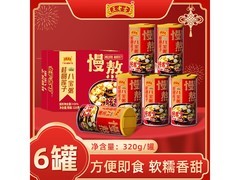 年货节王老吉桂圆莲子八宝粥，低至19.9元还多档满减！