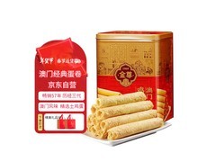 金尊600g手工鸡蛋卷礼盒，满减满折，到手仅49.9元！