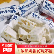 老牌子花生牛轧糖200g，超值优惠仅5.99元！