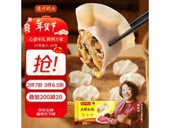 湾仔码头1320g三鲜水饺，仅39.9元，速享美味早餐
