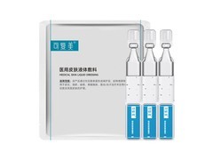 可复美医用液体敷料到手 19.9 元，满减优惠别错过