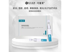 可复美7支次抛医用敷料，满减优惠到手仅89元！