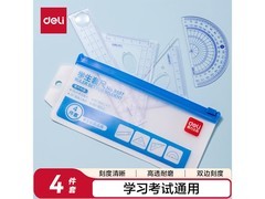 得力学生尺子四件套特惠，仅2.8元助学业！