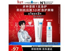 理肤泉明星套装黄子弘凡同款，多档满减到手仅111元