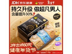 杰士邦超凡持久套16只装，满减后159.8元超划算