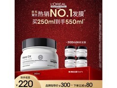 肖战推荐！250ml 欧莱雅 PRO 瞬顺发膜直播专享，300 元到手