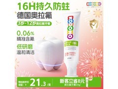 狮王小狮王奥拉氟儿童牙膏促销！50g 仅 29.9 元