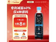 六月鲜500ml轻盐原汁酱油登场！满减叠加到手22.9元