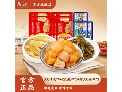 乌江榨菜超值组合10.9元，买赠海带，12袋共320g