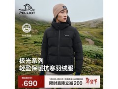 伯希和700蓬登山羽绒服