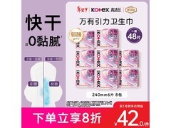 高洁丝万有引力卫生巾秒杀