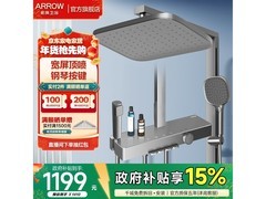 箭牌K500四功能淋浴花洒