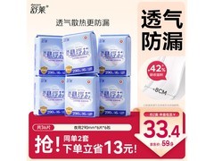 shecare夜用卫生巾组合装京东秒杀14元