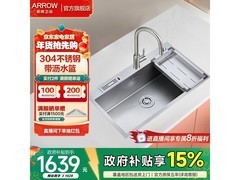 箭牌手工纳米水槽京东特惠，低至778元