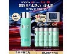 碧欧泉男士水动力爽肤水200ml