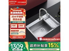 箭牌304纳米水槽京东特惠低至621元