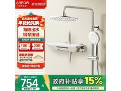 箭牌K150花洒套装，活动到手低至350元