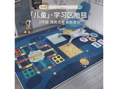 布迪思儿童地毯知识星球款低至45.9元