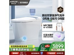 箭牌M50Pro智能马桶促销，低至1815元