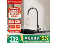 箭牌厨房龙头京东特惠，低至137元