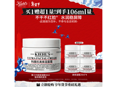 科颜氏高保湿面霜买赠，到手低至255元